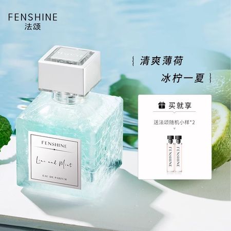 法頌青檸薄荷香水男士女士小衆清新檸檬留香淡香清爽中性香小樣lv
